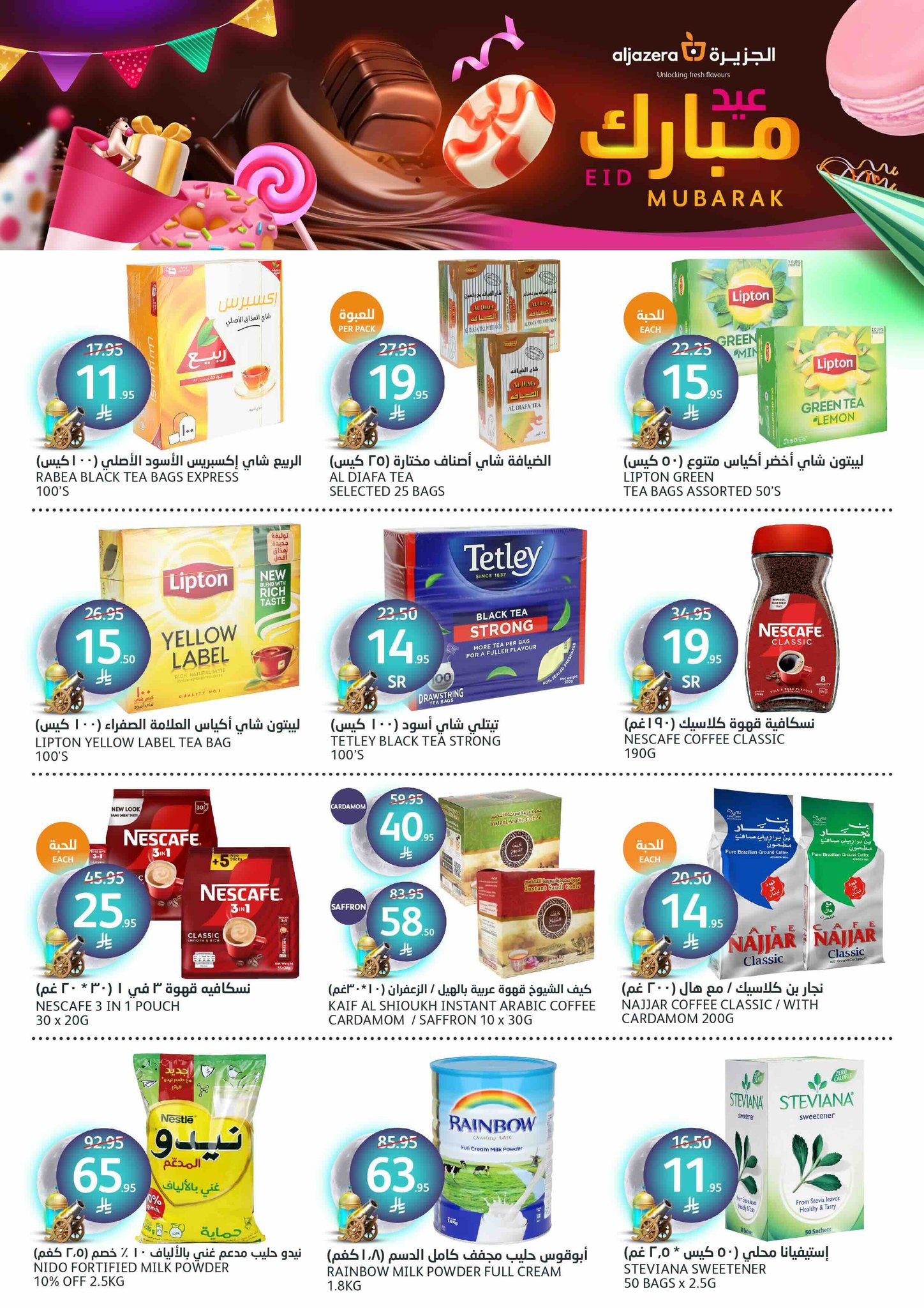 aljazera-markets offers from 26mar to 8apr 2025 عروض أسواق الجزيرة من 26 مارس حتى 8 إبريل 2025 صفحة رقم 34